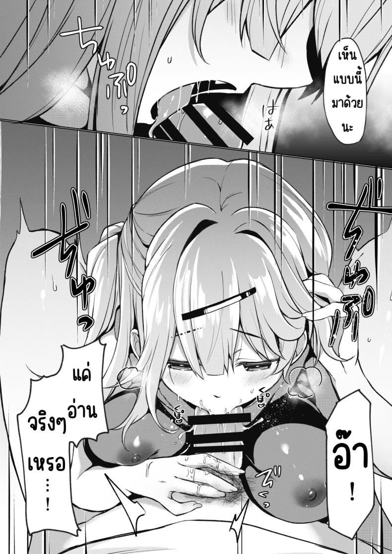 จะทำยังไงให้น้องสาวเขินอาย